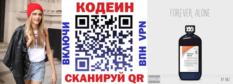 Codein Purple Drank  OMG онион  Сенгилей  купить наркоту 