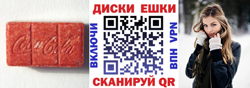 Ecstasy ешки  МЕГА как войти  Сенгилей  цены  