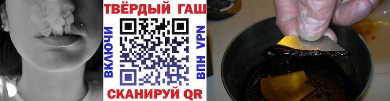 ГАШ hashish Сенгилей