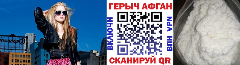 ГЕРОИН герыч  Сенгилей 