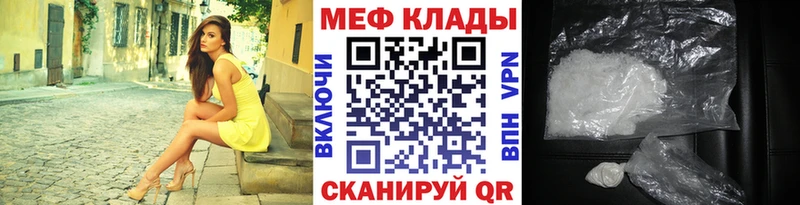 наркота  Сенгилей  МЯУ-МЯУ mephedrone 